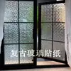 Pegatinas de Ventana de Flor de Begonia Retro Estilo Chino, Anti-Espionaje, Translúcidas, Película de Privacidad de Vidrio Esmerilado Opaco