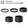 Arandela de Pipa para Bicicleta de Montaña Fibra de Carbono Bicicleta de Carretera Horquilla Delantera Espaciador de Dirección Junta Elevadora 28.6mm Junta Delantera