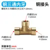 Conector Neumático Cobre Recto Rosca Macho y Hembra Núcleo de Reparación Bu Shen 2 34 Adaptador Válvula de Bola de Cobre Accesorios de Conector de Cobre