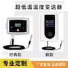 Sensor de Temperatura Ultra Baixa Refrigerador Tanque de Nitrogênio Líquido Gelo Seco Temperatura Monitoramento em Tempo Real Gravador Monitoramento Remoto Alarme