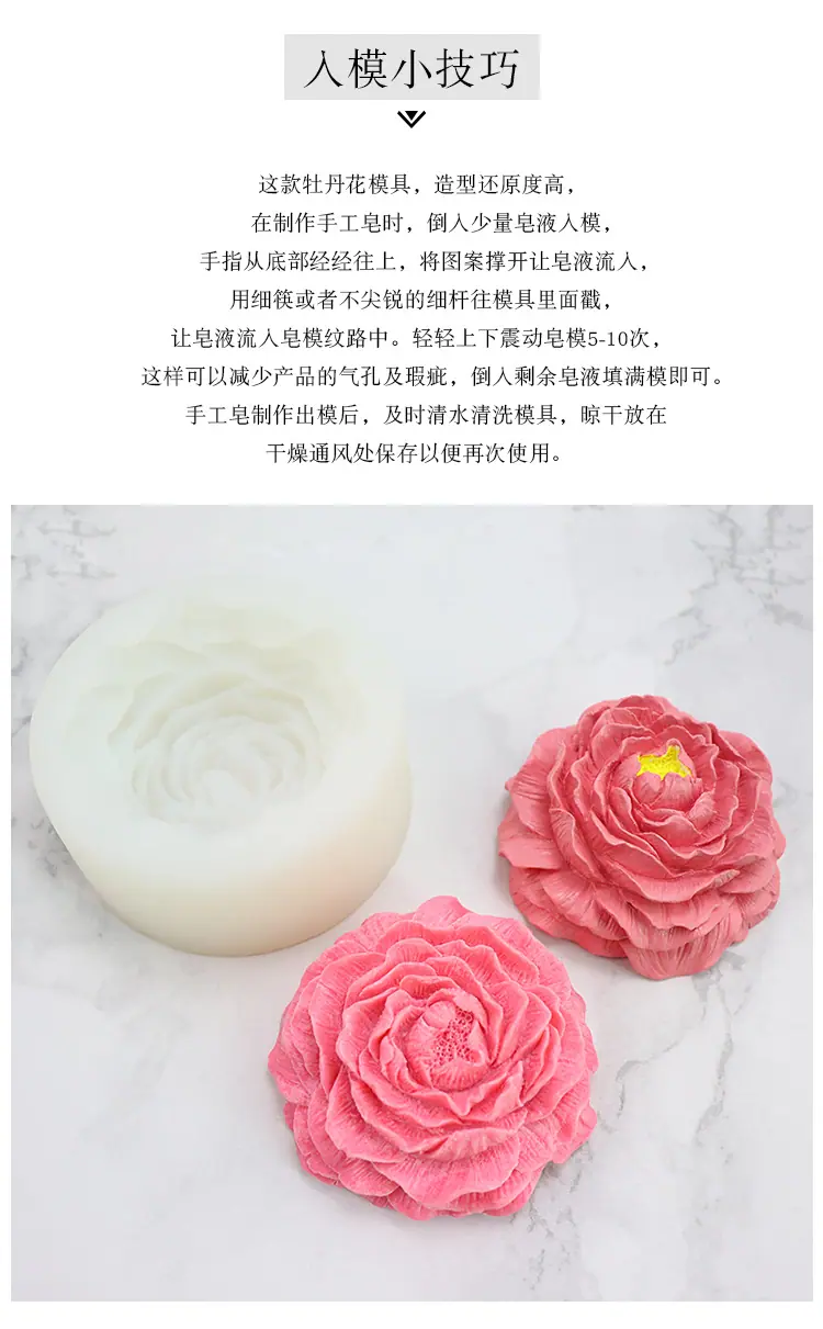 大牡丹详情页_03.jpg