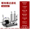Filtro de Baijiu de Acero Inoxidable Máquina Filtradora de Vino Casero Comercial Máquina de Maduración Inteligente de Frecuencia Variable Filtro de Vino Tinto Nuevo