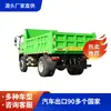 Comercio Exterior Transfronterizo Camión Volquete Dongfeng 4x2 Tracción Emisiones Euro 3 8-10 Toneladas Camión Volquete 4.2m