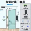 Sistema de Control de Acceso Electrónico/Contraseña/Lectura de Tarjeta Todo en Uno Cerradura Eléctrica de Pestillo para Puerta de Vidrio Cerradura de Contraseña para Puerta Doble Máquina de Control de Acceso