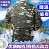Ropa de ventilador para hombre de verano, ropa de refrigeración con aire acondicionado, ropa de refrigeración portátil recargable, ropa de trabajo para la construcción, ropa de trabajo gruesa para sitio de construcción