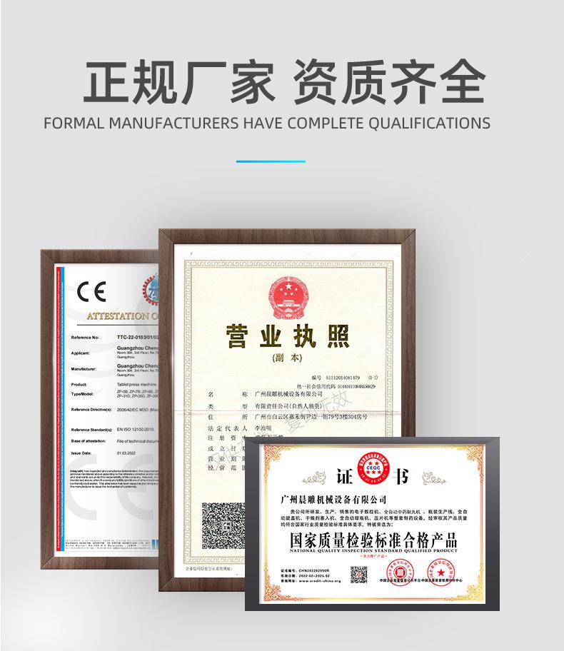 平板式泡罩包装机_06