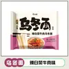 Jinmailang Fideos Udon Repollo Picante Res Fideos Gruesos Fideos Instantáneos Fideos Listos para Cocinar con Paquete de Salsa Pastel de Fideos Instantáneo Sra