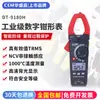 Pinza Amperimétrica Ant quemaduras CEM Huashengchang DT-9180H/9181H/DT9182 AC/DC True RMS Medidor de Corriente