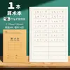 Libros de Tareas Efectivos para Estudiantes de Primaria, Libros de Práctica de Pinyin, Cuadernos de Cuadrícula para Niños, Cuadernos de Matemáticas para Cálculos y Cuadernos de Escritura