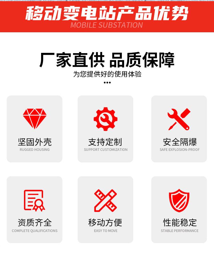 移动变电站_02.jpg