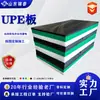 Placa de polietileno de 5 milhões de peso molecular, placa UPE resistente ao impacto, placa UHMWPE, placa de polietileno de peso molecular ultra-alto