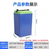 Caja de Batería de Litio 60V20A72V Plástico ABS Carcasa de Batería Engrosada Celdas de Batería 18650 Batería de Litio