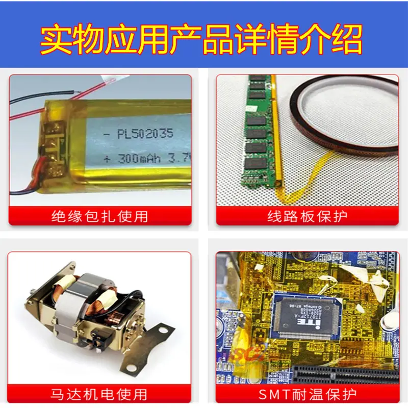 高温胶详情2