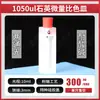 Cubeta Micro de Cuarzo 350ul-1.75ml Material Pared Blanca Sinterizada Integrada Relación