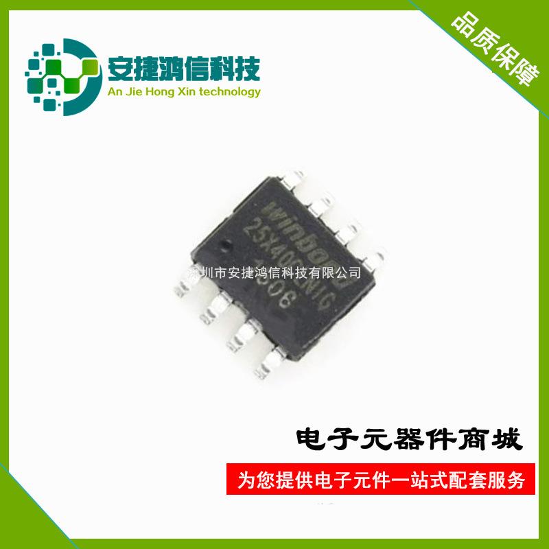 W25X40CLSNIG SOP-8 winbond华邦