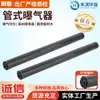 Aérateur tipo tubo de EPDM, Tubo aireador de ABS para acuicultura suspendida, Tubo aireador microporoso para equipos de tratamiento de aguas residuales