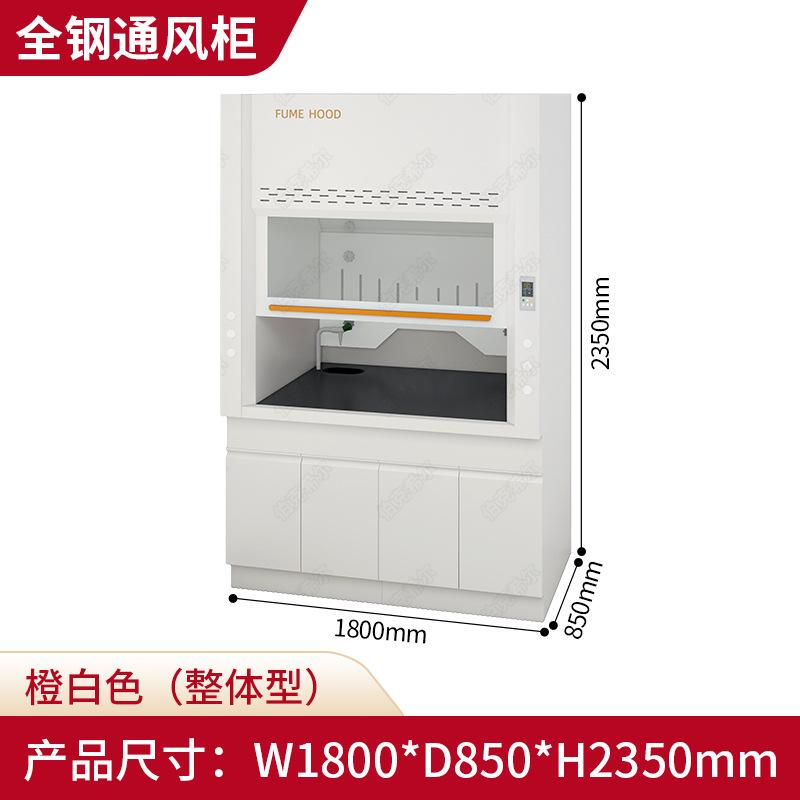 整体型橙白色1.8米.jpg