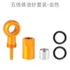 Accesorios de Modificación de Junta de Disco de Freno Hidráulico de Aguja de Aceite para Cuerpo de Cinco Cables de Bicicleta Enlee Adecuado para Slx/Xt/Xtr