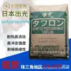 Japón Idemitsu S400 Resistente a Altas Temperaturas Grado para Moldeo por Inyección PP Partículas de Plástico de Guangdong Componentes Industriales Correa de Plástico Especial