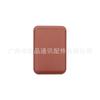 Para Apple 14 bolsa de tarjeta magnética magsafe bolsa de tarjeta iphone13 Suministro súper magnético Fábrica de Amazon