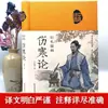 [Tapa Dura Superficie de Seda] Completo 4 Volúmenes de Huangdi Nei Jing + Wenbing Tiao Bian Jin Gui Yao Lue y Shanghan Lun, Libros Clásicos de Medicina Tradicional China