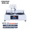 Máquina de Polimento e Lixamento de Amostras Metalográficas Jingbo Instruments YMP-1A YMPZ-1M Máquina de Polimento e Lixamento de Pressão de Ponto Único com Velocidade Variável