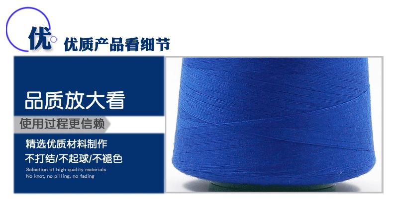缝纫线产品详情_20