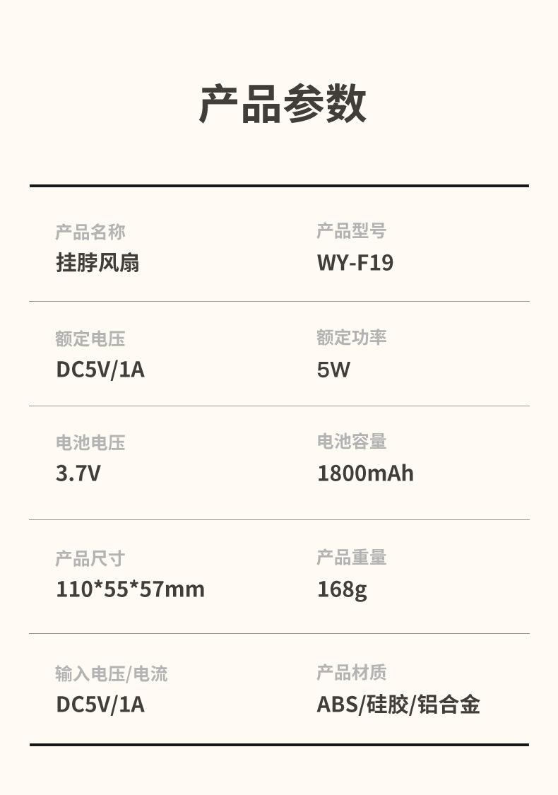 挂脖风扇-详情2_14
