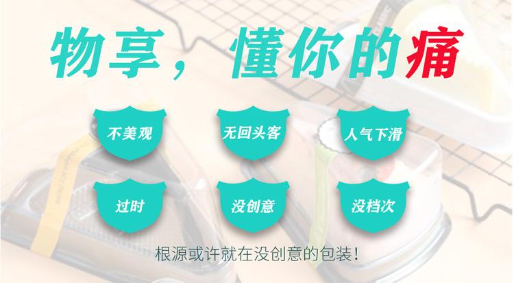 物享.jpg