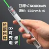 Laser de Alta Potência Caneta Laser Lanterna de Luz Forte Luz Verde para Exterior Laser de Posicionamento de Alcance Ultra-Longo Vendas Departamento Maquete