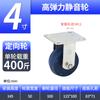 Modelo Mingwei B Núcleo de Hierro Rueda Elástica Rueda Giratoria Industrial de Alta Resistencia con Freno Rueda Giratoria Silenciosa 456 Pulgadas Rueda Universal