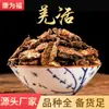 Qianghuo, Gusano Qiang, Qiang de Sichuan, Polvo Qianghuo, Qianghuo de Sección de Bambú, Materiales Medicinales Chinos Qianghuo, Origen y Suministro
