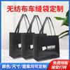 Bolsas de Tela No Tejida para Almacenamiento con Asa, Impresión de Logo Transfronteriza, Laminado con Estampado en Caliente para Regalos Promocionales de Compras y Bolsas Ecológicas