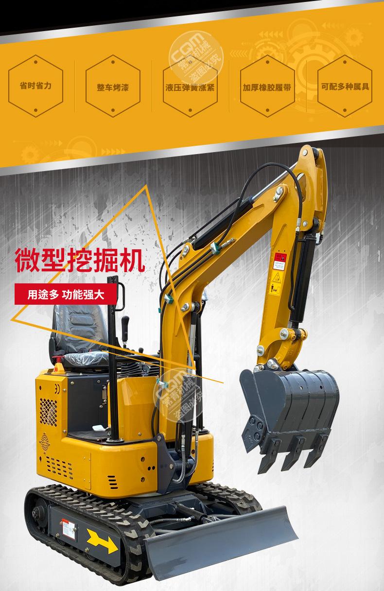 微型挖掘机_02.jpg