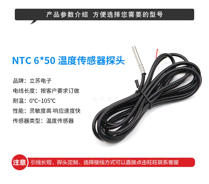 NTC-650温度传感器探头_06.jpg