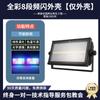 Luz Estroboscópica LED de Alto Brilho 1000W Oito Segmentos Luz Estroboscópica Tingimento de Fundo Barra de Iluminação de Palco Atmosfera Luz Flash Corrida de Cavalos