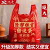 Bolsa Roja para Triturador de Basura para Eliminar Impurezas, Bolsa de Plástico Gruesa Grande para el Hogar para Desechar Ropa Vieja y Basura, Auspicioso
