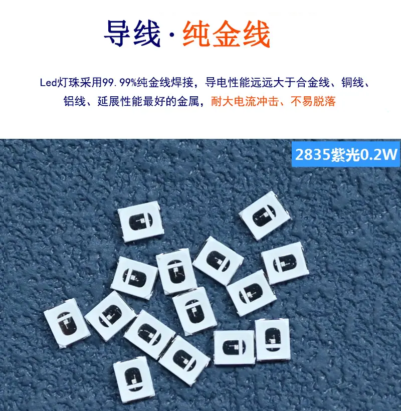 浙江3V5V24V灭蚊2835uv紫光灯珠365灯条灯带2835紫外线uv led灯395nm生产厂家