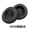 Funda de Esponja para Auriculares Universal para Cafés de Internet/Net Bars Cubierta para Auriculares de Diadema Piezas de Repuesto para Reparación de Auriculares Funda Redonda de Algodón para Orejas