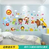 1 de junio Pegatinas de Dibujos Animados para Aula Habitación de Bebé Pintura Decorativa Superficie de la Pared En la Pared Papel Tapiz de Pared Pegatinas de Pared para Educación Temprana Grandes