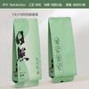 Saco de embalagem individual para chá Longjing nuvem sol alpino Maojian chá verde Laoshan saco de bolha pequena sub-saco de folha de alumínio