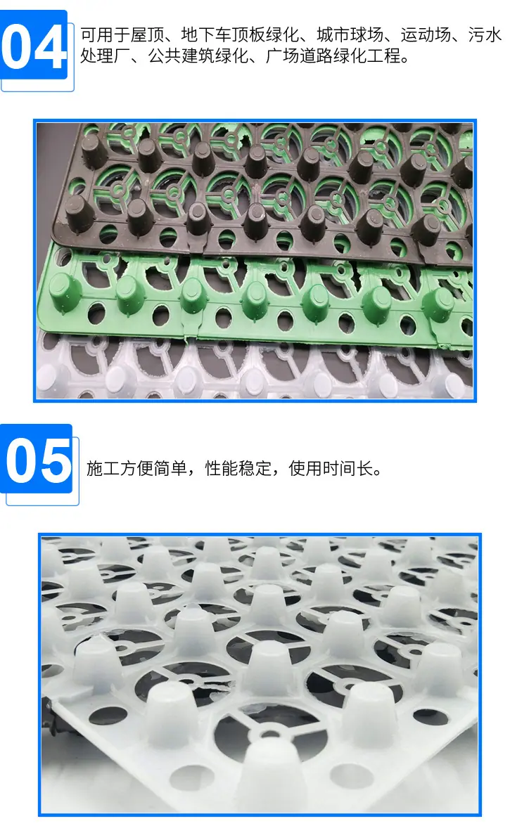 5、蓄排水板_04.png