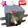 Horno de Microondas Magnetrón 1 Pieza Magnetrón 2M248H Calentamiento por Inversor Aire C Nuevo