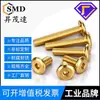 Tornillo de cabeza plana grande con hexágono interior biselado, de acero inoxidable 304 chapado en oro, con borde biselado y cabeza redonda.