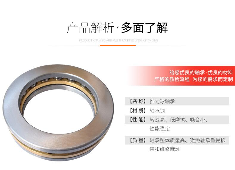 推力球轴承_04.jpg