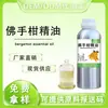 Fabricante en stock, envío gratuito, extracto de una sola planta, aceite oleoso para cosméticos diarios, aromaterapia, aceite esencial, materia prima, aceite esencial de bergamota