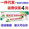 Crema Limpiadora Herbal del Farmacéutico Liu, Crema Antibacterial Herbal, Ungüento Limpiador Herbal