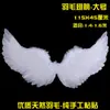 Asas em Forma de Pássaro para Crianças e Adultos Asas de Pena de Anjo Adereços para Performance de Palco Acessórios de Asas para Performance de Festa