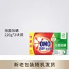 Sabão Omo para Lavar Roupa Sabão Super Eficaz para Remoção de Manchas Removedor de Manchas Doméstico Transparente Barra Transparente Grande Suave para as Mãos