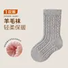 Calcetines de Lana para Niños Otoño e Invierno Engrosados Alta Elasticidad No Aprietan las Piernas Calcetines para Bebé Niños y Niñas Aislamiento Térmico Calientes Calcetines de Invierno